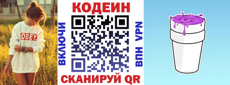 Купить  Артём  Codein Purple Drank