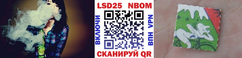 Марки 25I-NBOMe 1,8мг  Купить  Артём 